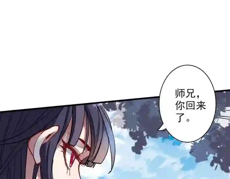 我家师傅超凶哒漫画,第27话 胭脂兔我来啦!!28图