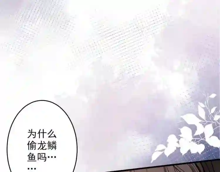 我家师傅超凶哒漫画,第28话 男人真奇怪!36图