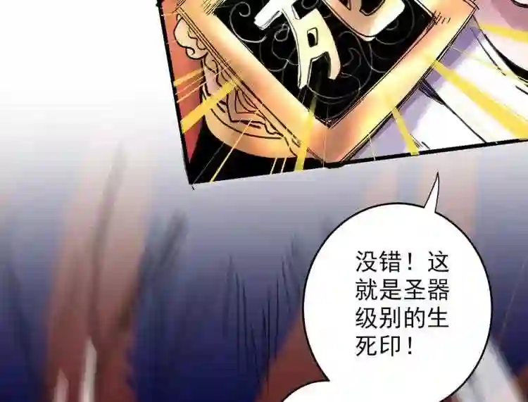 我家师傅超凶哒漫画,第29话 人质到手!70图