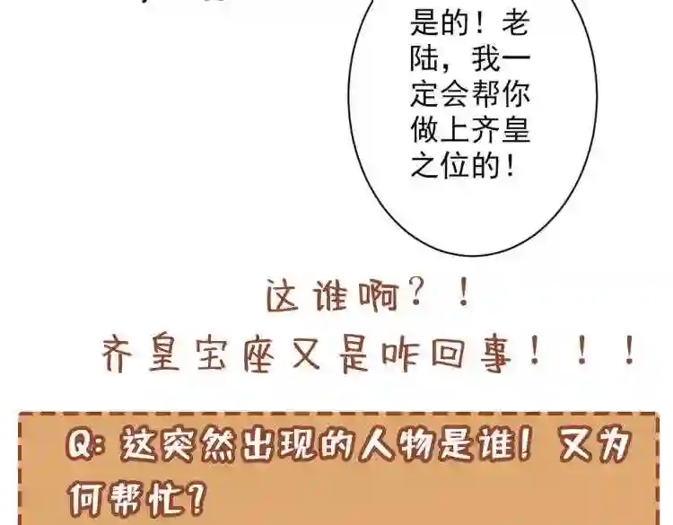 我家师傅超凶哒漫画,第30话 这就认怂了?!116图