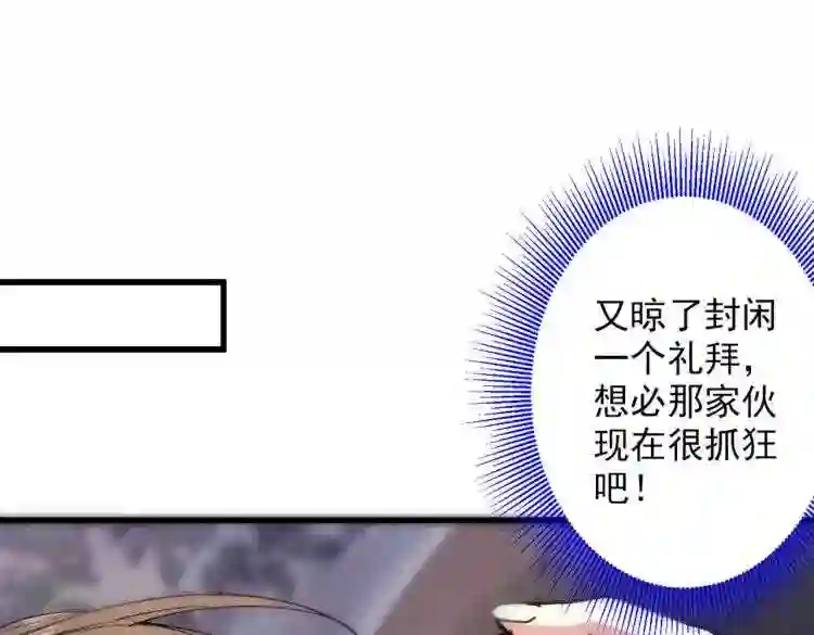 我家师傅超凶哒漫画,第30话 这就认怂了?!65图