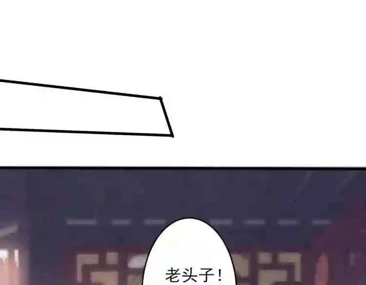 我家师傅超凶哒漫画,第31话 该你坐坐齐皇之位了!40图