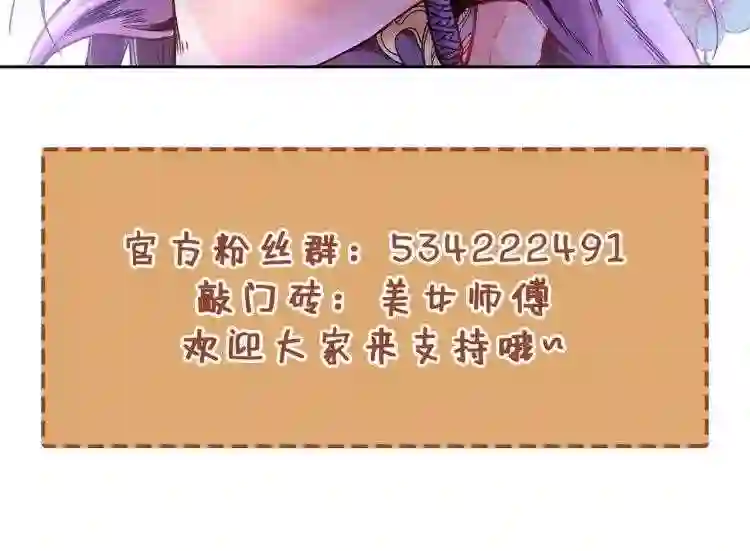 我家师傅超凶哒漫画,第32话 杀个皇者还不简单?112图