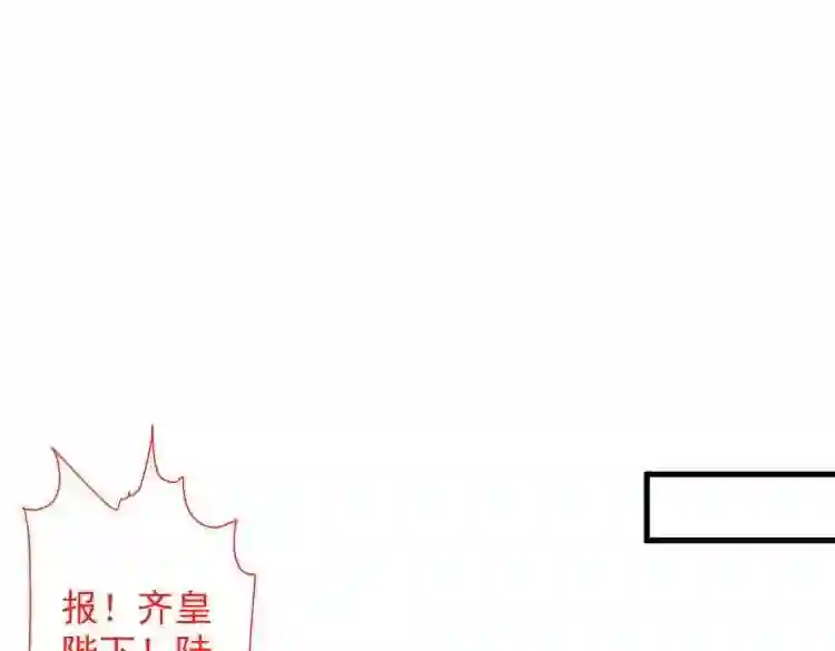 我家师傅超凶哒动漫免费观看第二季漫画,第34话 葬皇阵!5图