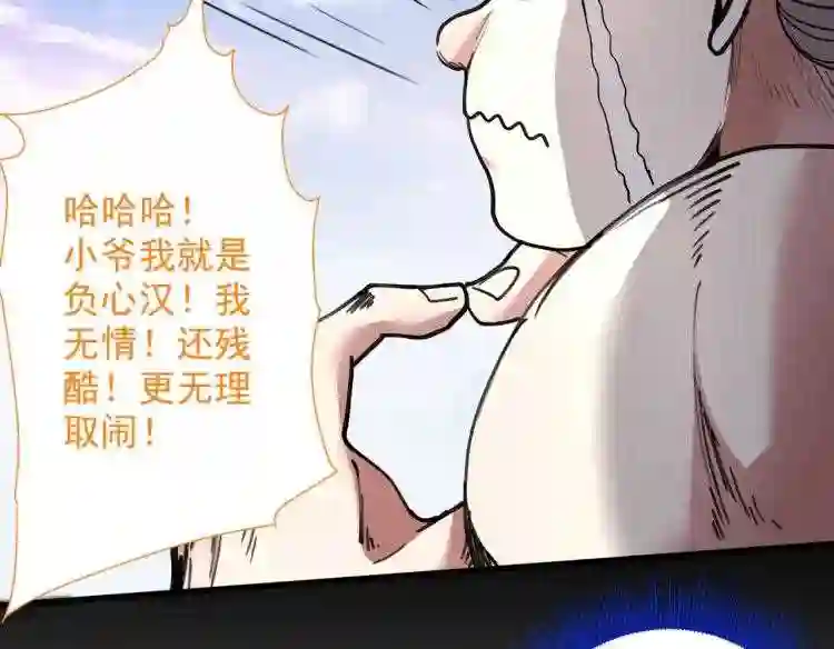 我家师傅超凶哒动漫免费观看第二季漫画,第34话 葬皇阵!32图