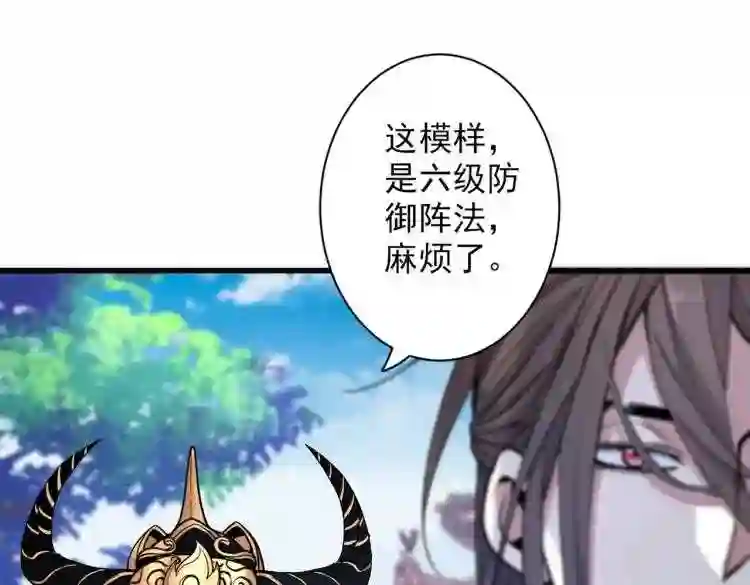 我家师傅超凶哒漫画,第37话 出发\\,齐国皇宫!80图