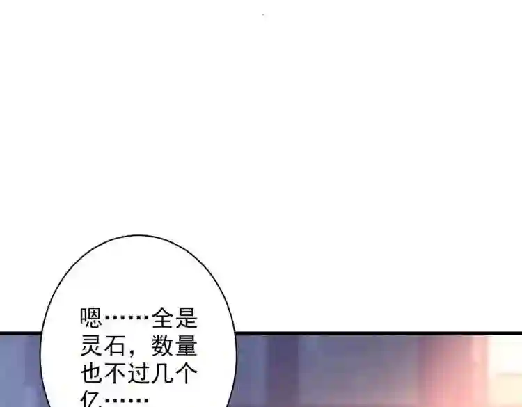 我家师父超凶哒第二季漫画,第38话 齐皇之子齐寒85图