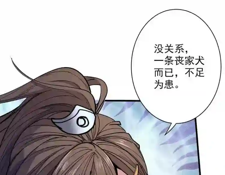 我家师父超凶哒第二季漫画,第38话 齐皇之子齐寒67图