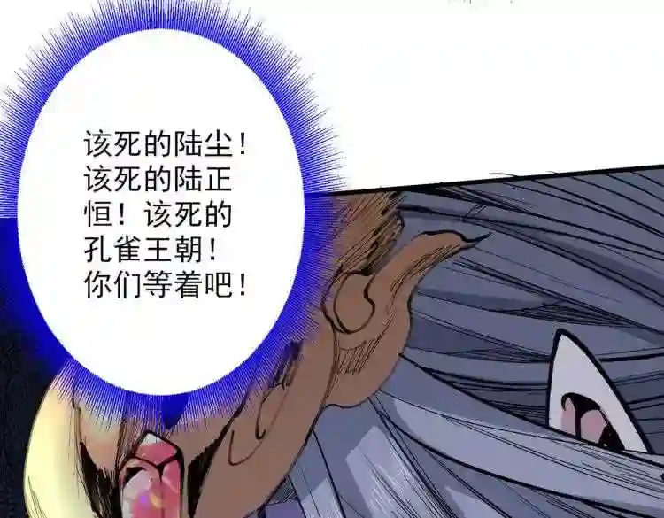 我家师傅超凶哒动漫免费观看第二季漫画,第39话 你们这些杂鱼!42图