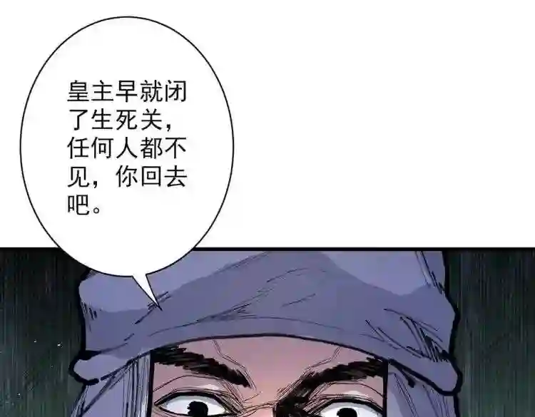 我家师傅超凶哒漫画,第39话 你们这些杂鱼!31图