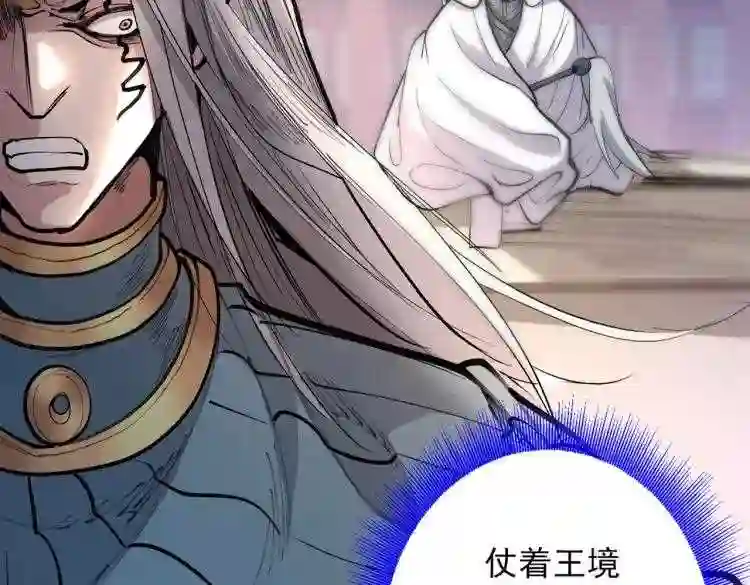 我家师傅超凶哒漫画,第39话 你们这些杂鱼!40图