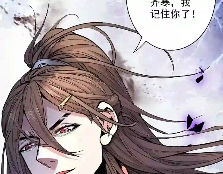 我家师傅超凶哒漫画,第39话 你们这些杂鱼!18图