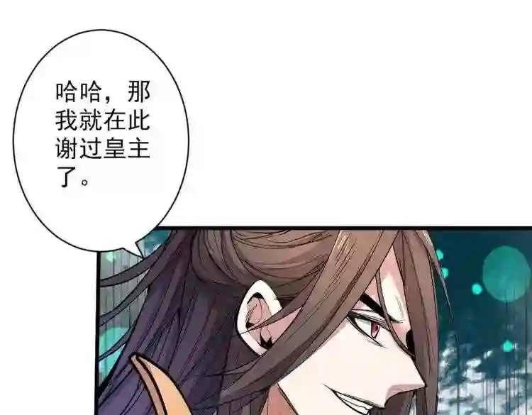 我家师傅超凶哒动漫在线观看全集免费播放漫画,第40话 伯父\\,你听我狡辩!59图