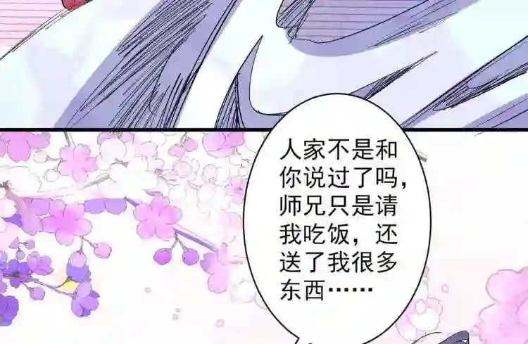 我家师傅超凶哒动漫在线观看全集免费播放漫画,第40话 伯父\\,你听我狡辩!97图