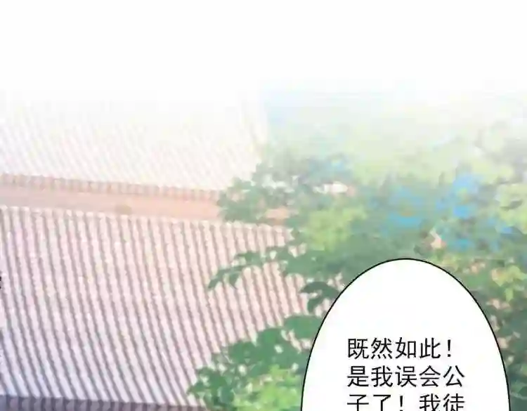 我家师父超凶哒漫画漫画,第40话 伯父\\,你听我狡辩!50图