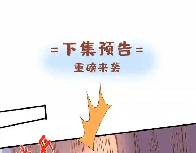 我家师傅超凶哒动漫在线观看全集免费播放漫画,第40话 伯父\\,你听我狡辩!103图