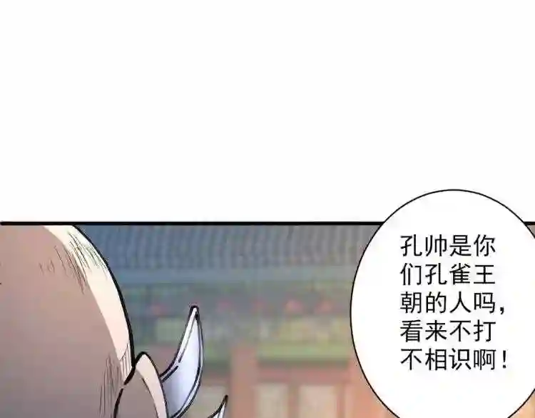 我家师父超凶哒漫画漫画,第40话 伯父\\,你听我狡辩!34图