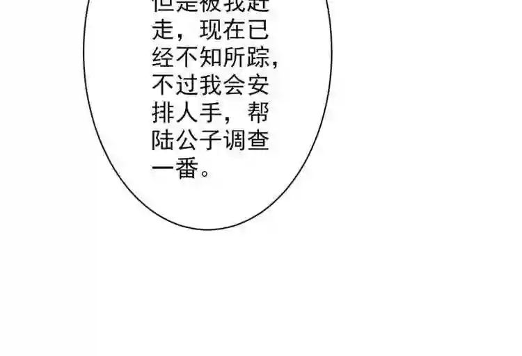 我家师傅超凶哒动漫在线观看全集免费播放漫画,第40话 伯父\\,你听我狡辩!58图