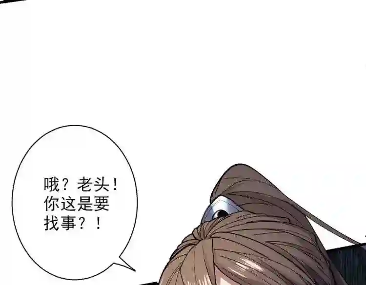 我家师傅超凶哒动漫在线观看全集免费播放漫画,第40话 伯父\\,你听我狡辩!79图