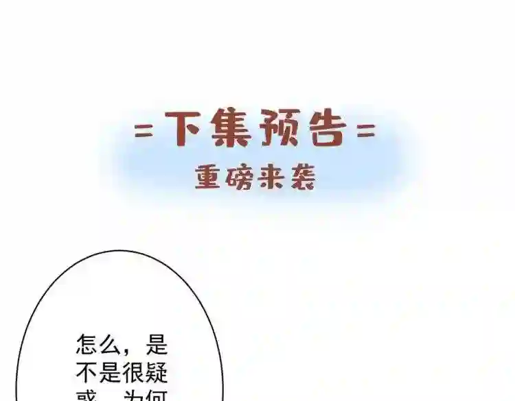 我家师傅超凶哒小说漫画,第41话 魔教圣女—唐芊雨122图