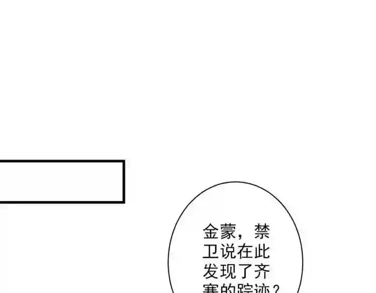 我家师傅超凶哒漫画,第42话 您的忠实舔狗已上线!5图