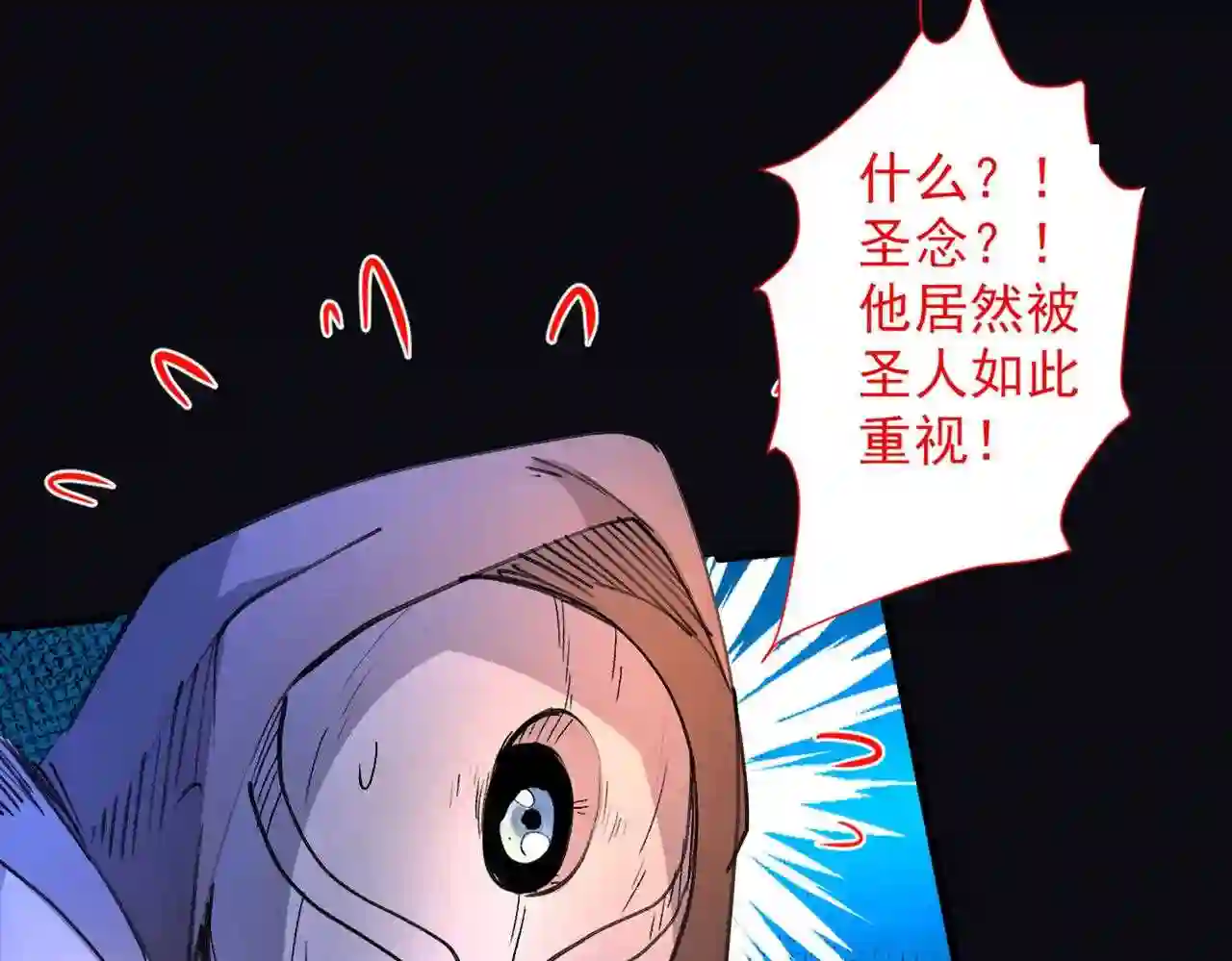 我家师傅超凶哒第二季免费观看全集漫画,第44话 你要答应我一个条件~30图