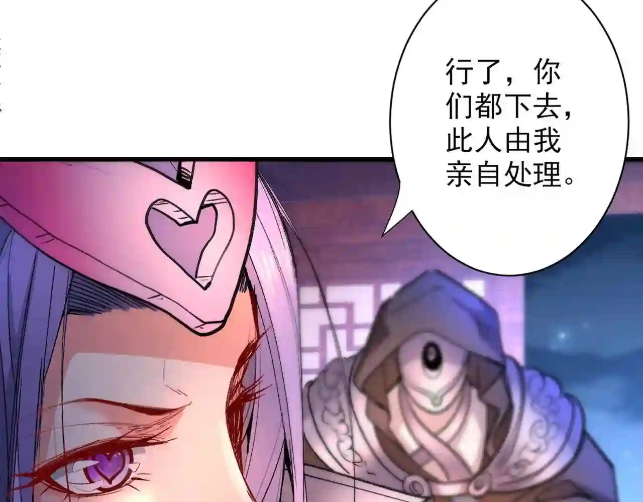 我家师傅超凶哒第二季免费观看全集漫画,第44话 你要答应我一个条件~38图