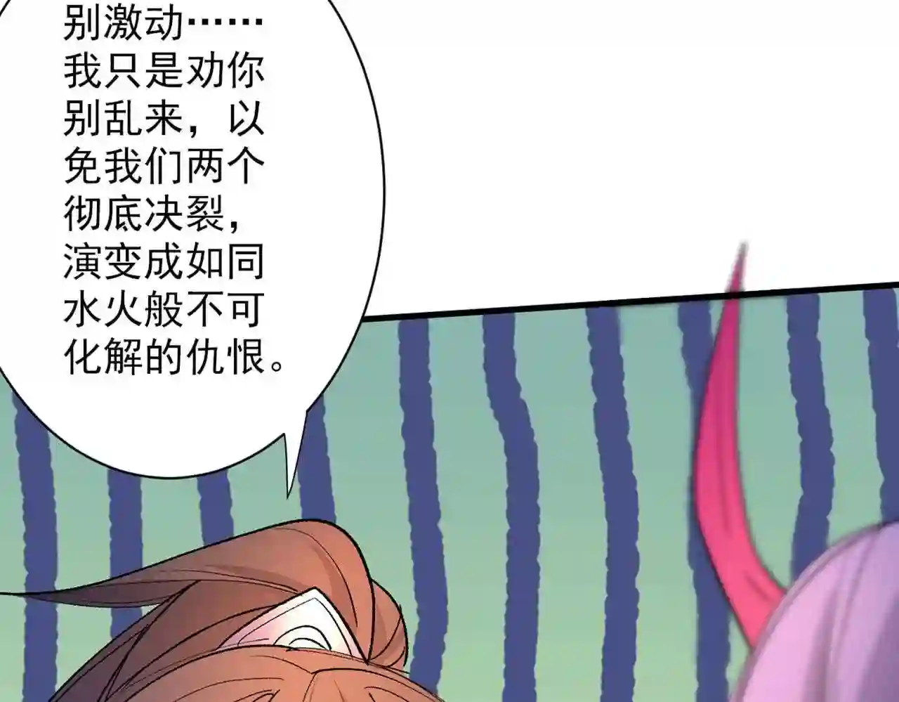 我家师傅超凶哒第二季免费观看全集漫画,第44话 你要答应我一个条件~61图