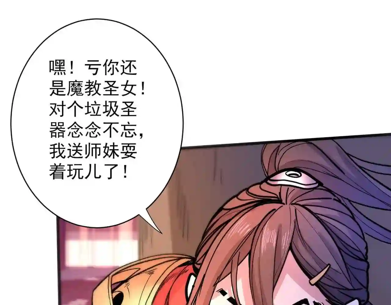 我家师傅超凶哒第二季免费观看全集漫画,第44话 你要答应我一个条件~8图