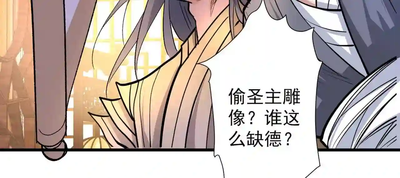 我家师傅超凶哒漫画,第46话 官差大哥\\,就是他!63图