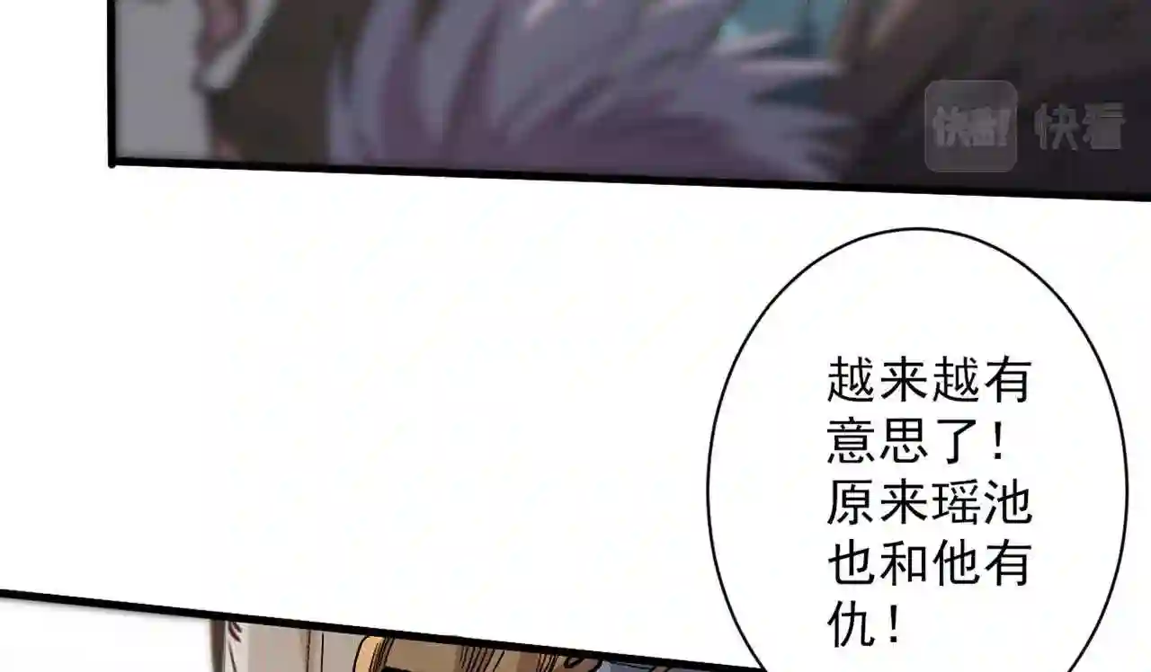 我家师傅超凶哒漫画,第48话 你们是想干我吧!?67图