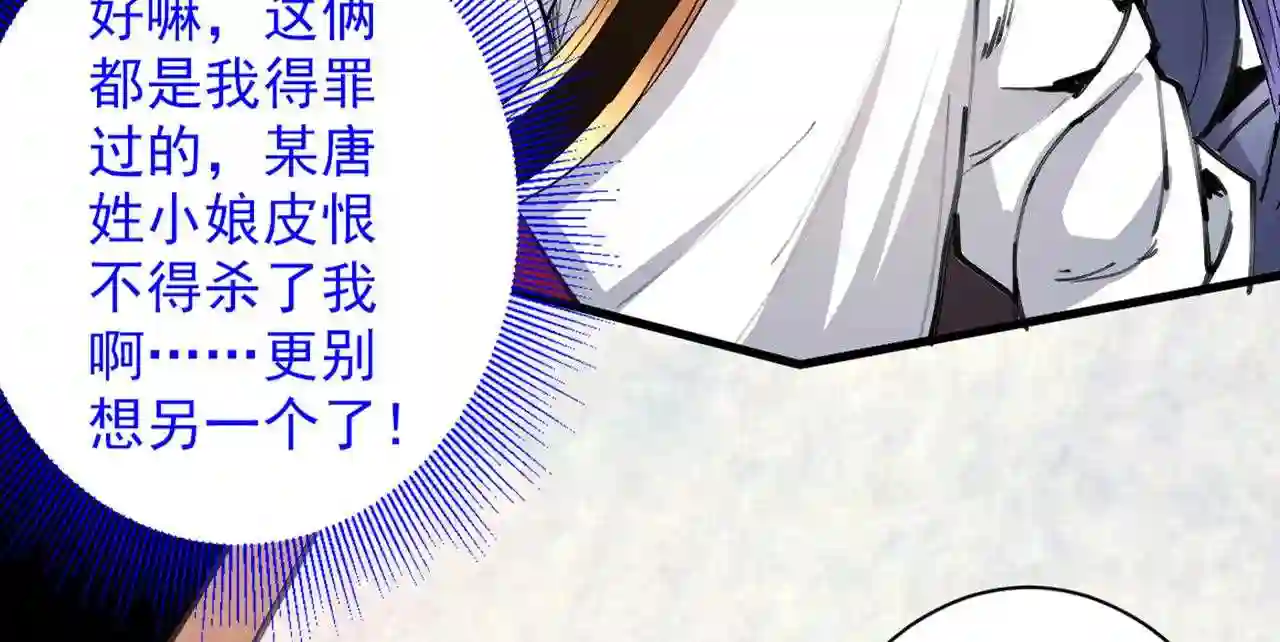 我家师傅超凶哒漫画,第48话 你们是想干我吧!?24图