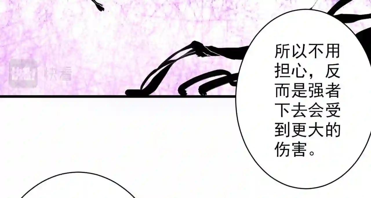 我家师傅超凶哒漫画,第50话 深入魔龙渊63图