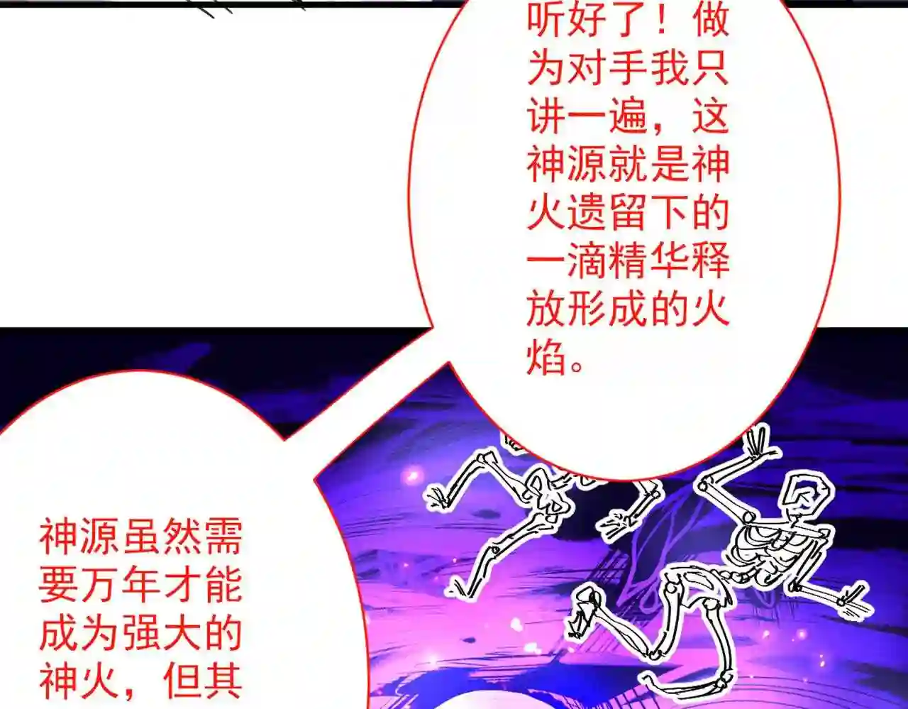 我家师傅超凶哒第二季免费观看全集漫画,第53话 好姐姐\\,教教我~71图