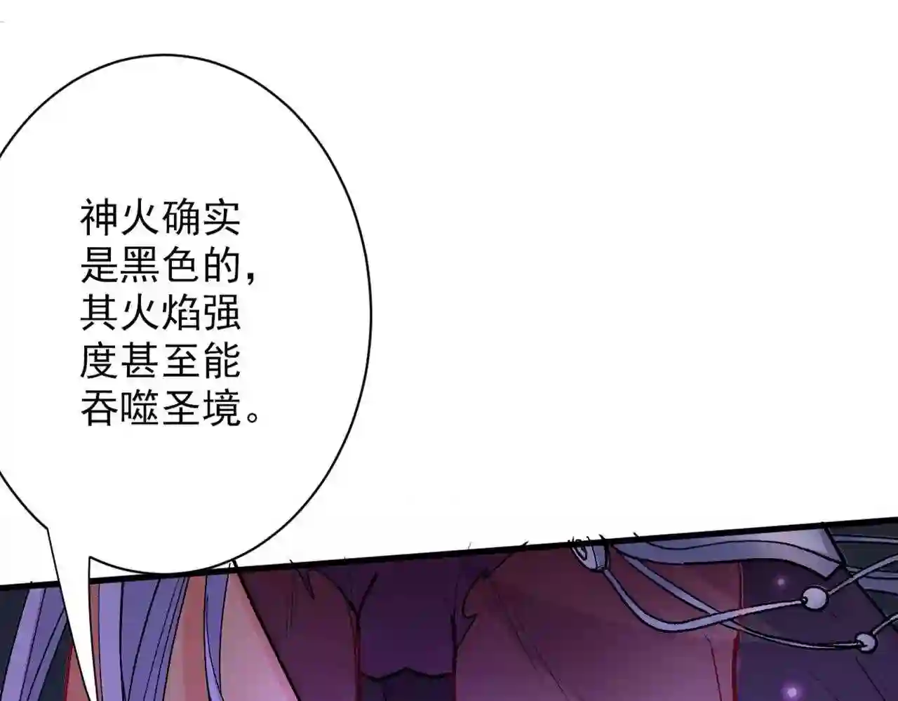 我家师傅超凶哒第二季免费观看全集漫画,第53话 好姐姐\\,教教我~7图