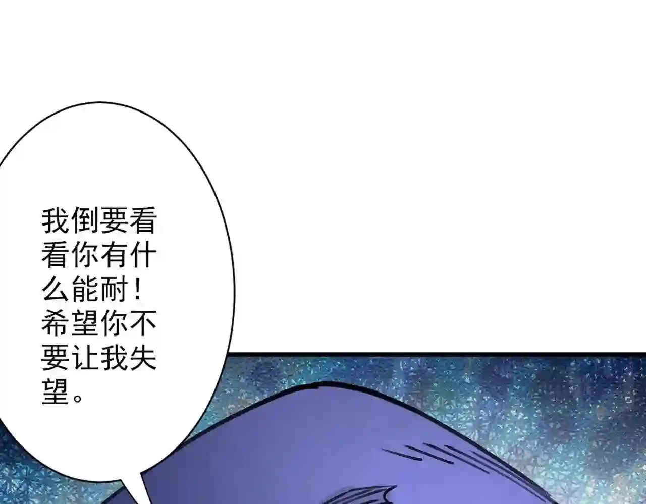 我家师傅超凶哒第二季免费观看全集漫画,第53话 好姐姐\\,教教我~82图