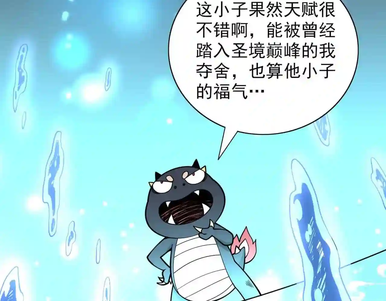 我家师傅超凶哒漫画,第58话 你是要夺舍我徒弟!?23图