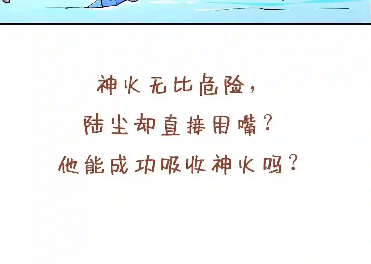 我家师傅超凶哒漫画,第58话 你是要夺舍我徒弟!?109图