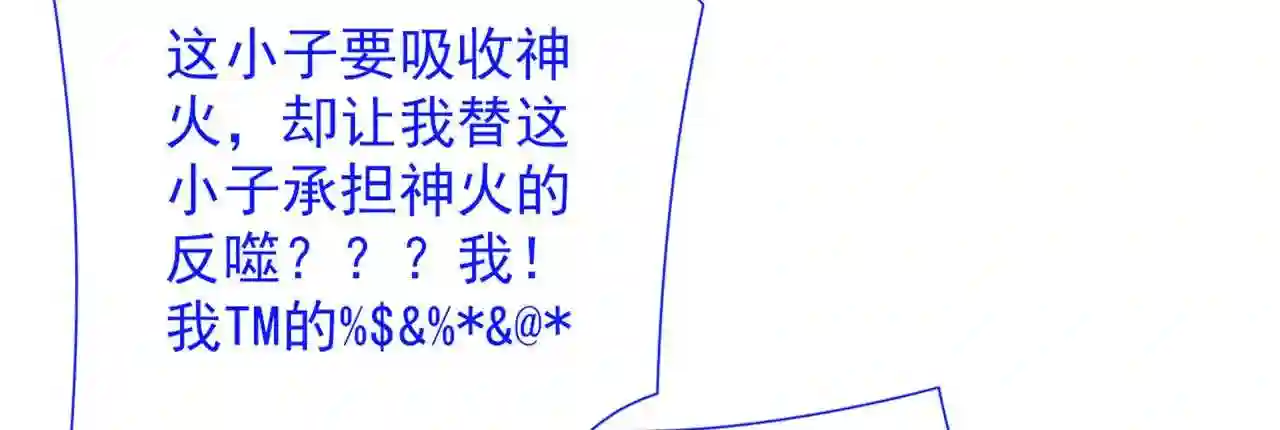 我家师傅超凶哒第二季动漫在线观看全集免费播放完整漫画,第59话 我能活下来吗?10图