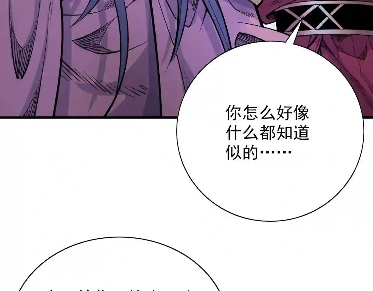 我家师父超凶哒漫画漫画,第59话 我能活下来吗?56图