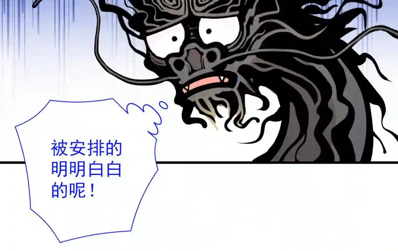 我家师傅超凶哒第二季动漫在线观看全集免费播放完整漫画,第59话 我能活下来吗?12图