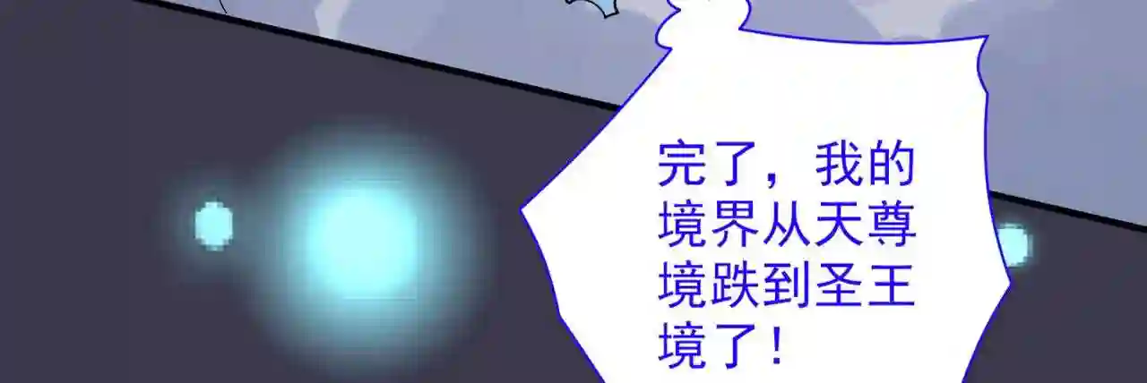 我家师傅超凶哒漫画,第60话 收服神火~7图