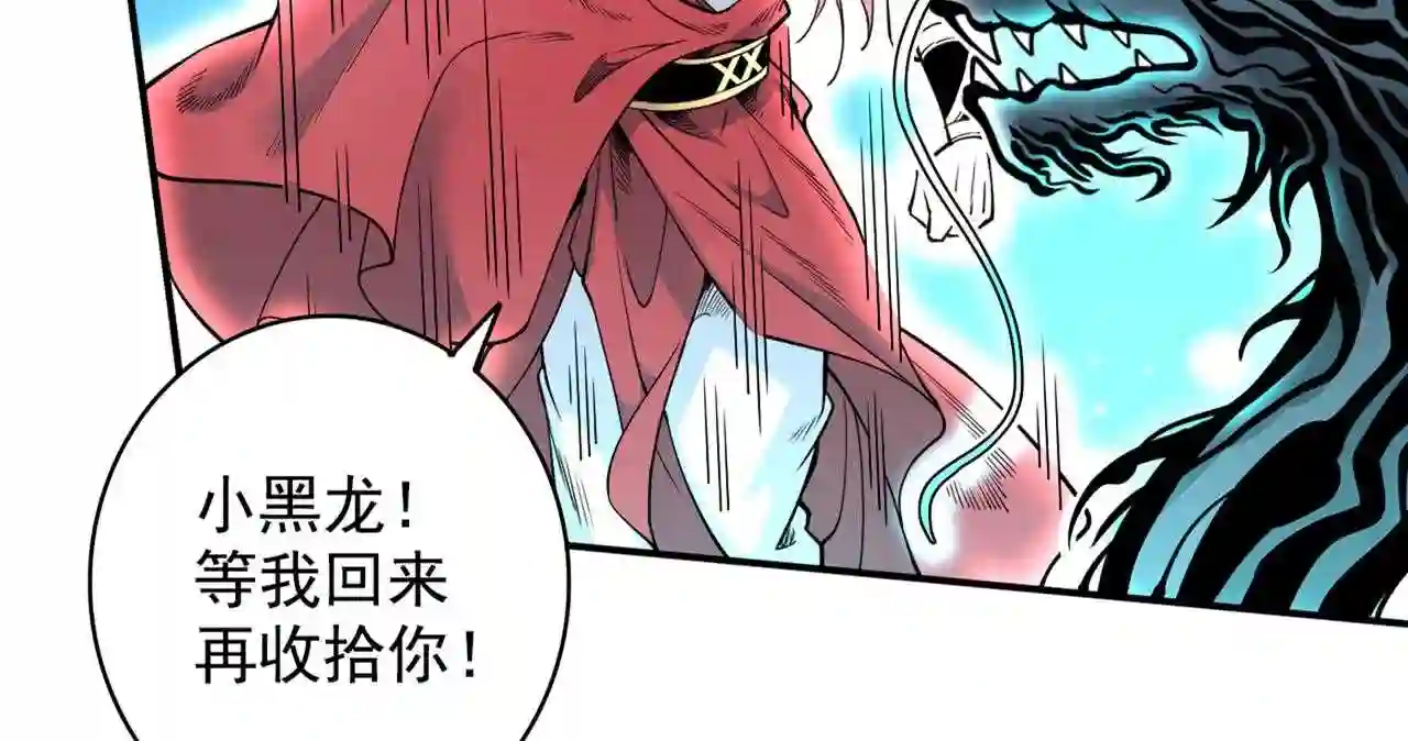 我家师傅超凶哒动漫免费观看第二季漫画,第63话 我是黑龙妖尊他爹!86图