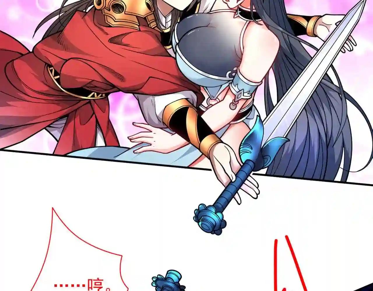 我家师傅超凶哒动漫免费观看第二季漫画,第63话 我是黑龙妖尊他爹!10图