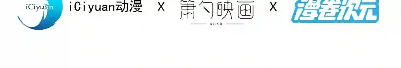 我家师傅超凶哒免费阅读漫画漫画,第63话 我是黑龙妖尊他爹!4图