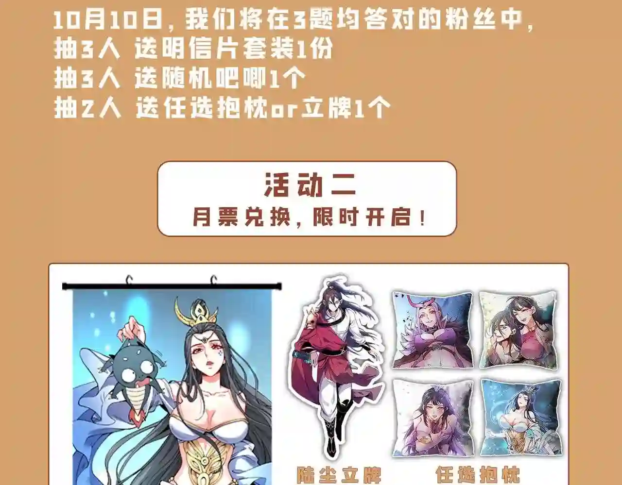 我家师傅超凶哒动漫免费观看第二季漫画,第63话 我是黑龙妖尊他爹!102图