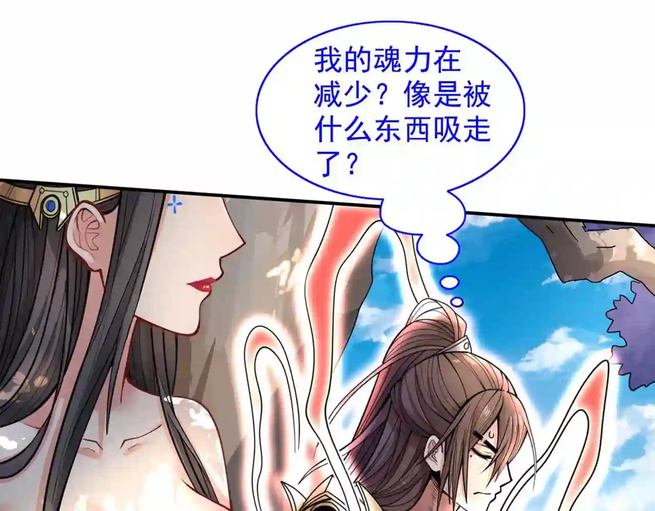 我家师傅超凶哒动漫免费观看第二季漫画,第63话 我是黑龙妖尊他爹!68图