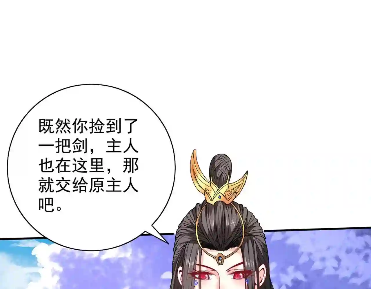 我家师傅超凶哒动漫免费观看第二季漫画,第63话 我是黑龙妖尊他爹!5图