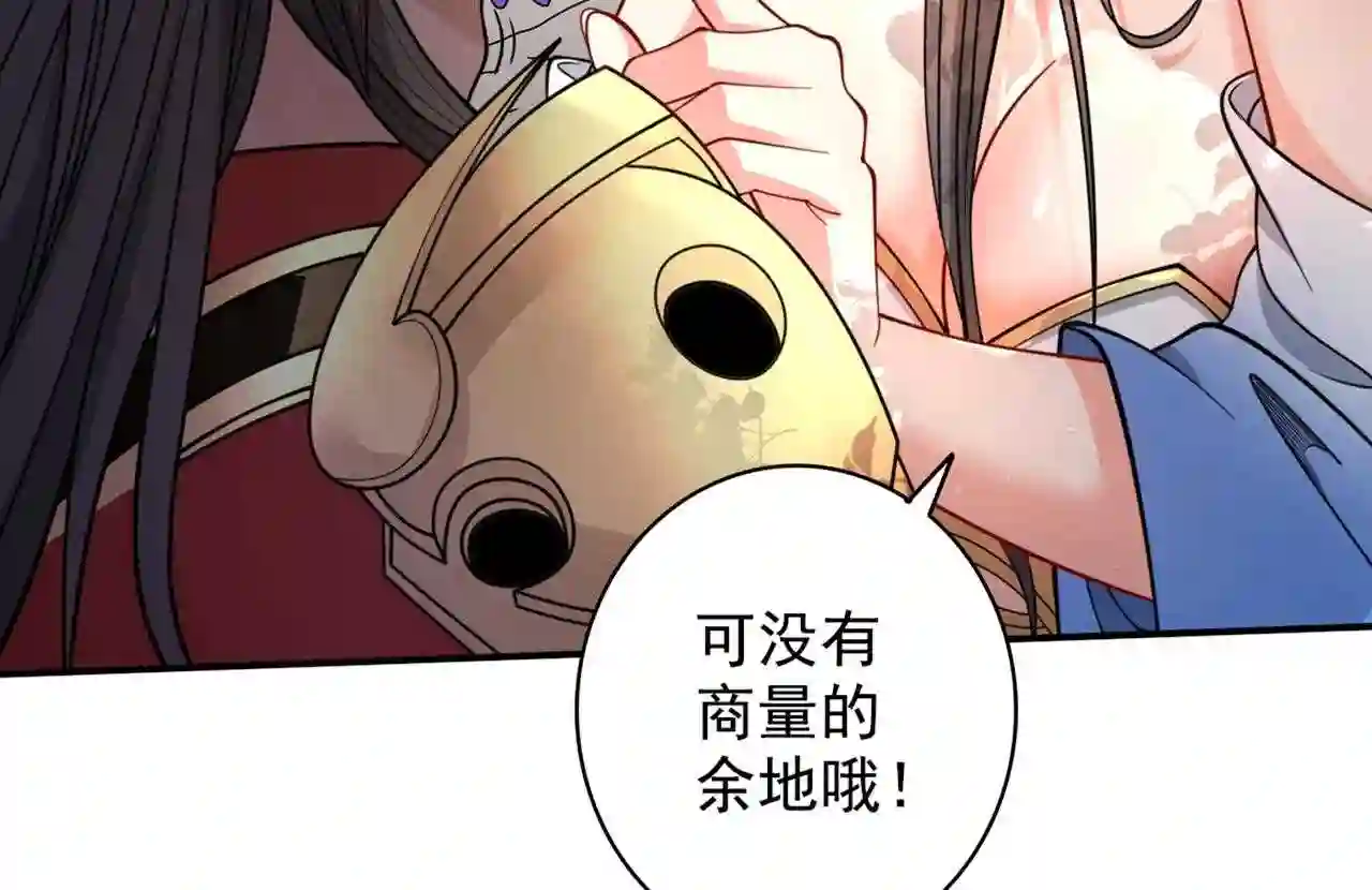 我家师傅超凶哒动漫免费观看第二季漫画,第63话 我是黑龙妖尊他爹!28图