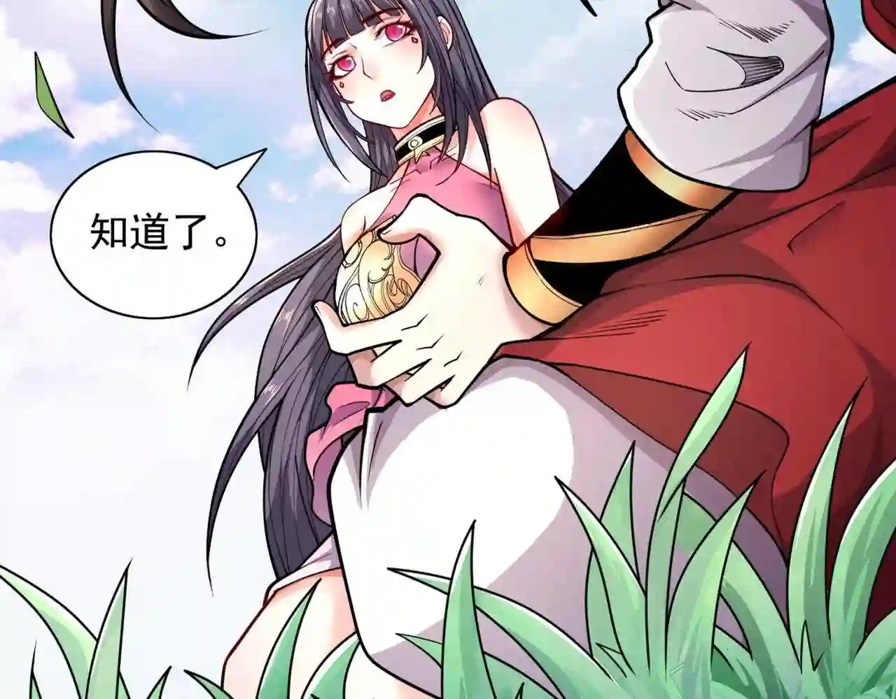 我家师傅超凶哒漫画,第64话 四圣秘境81图